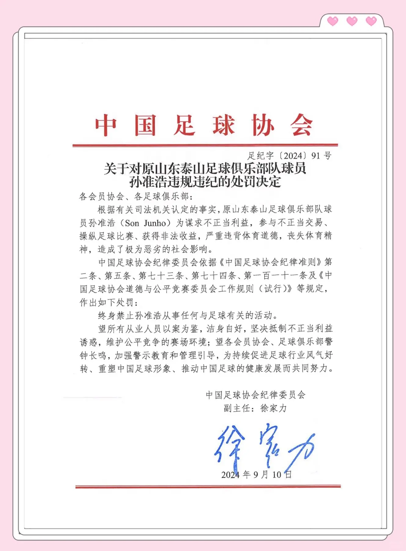 China match-fixing (latest news on China match-fixing list)