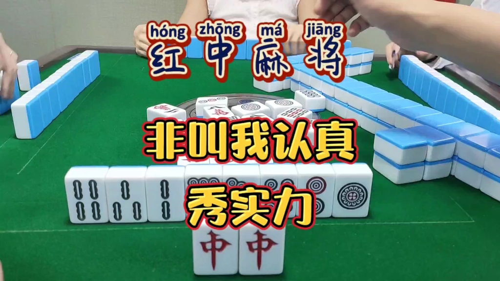 详细阅读:红中麻将(红中麻将多少张牌) 红中麻将(红中麻将多少张牌)